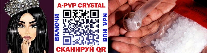 А ПВП Crystall  нарко площадка состав  ОМГ ОМГ вход  Борисоглебск  где продают наркотики 