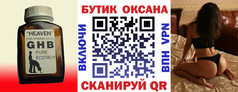 где можно купить наркотик  blacksprut вход  БУТИРАТ жидкий экстази  Борисоглебск 