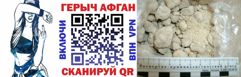 ГЕРОИН гречка  Борисоглебск 