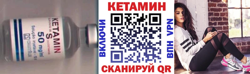 Кетамин ketamine  Борисоглебск 