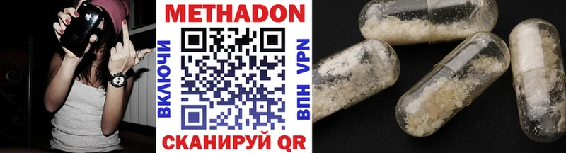 Метадон VHQ  Борисоглебск 