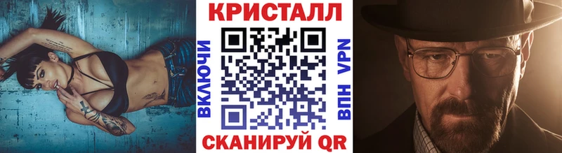 наркошоп  Борисоглебск  Метамфетамин кристалл 